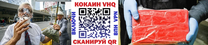 КОКАИН Колумбийский  блэк спрут вход  Салаир  купить  