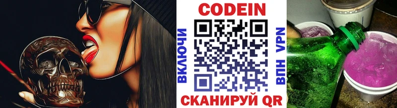 где купить наркотик  Салаир  Кодеин напиток Lean (лин) 