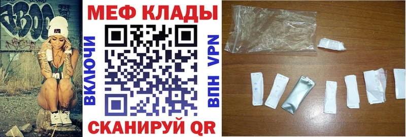 Мефедрон кристаллы  Салаир 